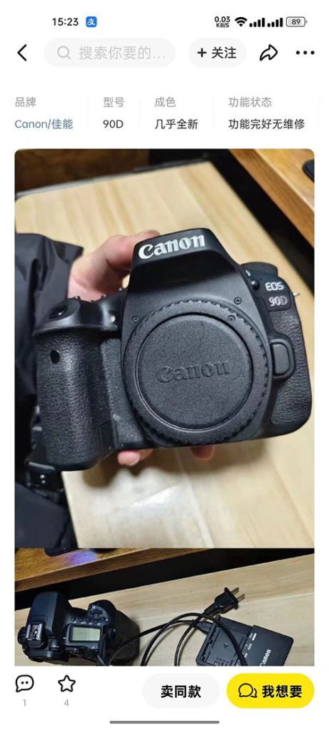 咸鱼二手市场，最新骗局揭秘！网赚项目-副业赚钱-互联网创业-资源整合零八资源站