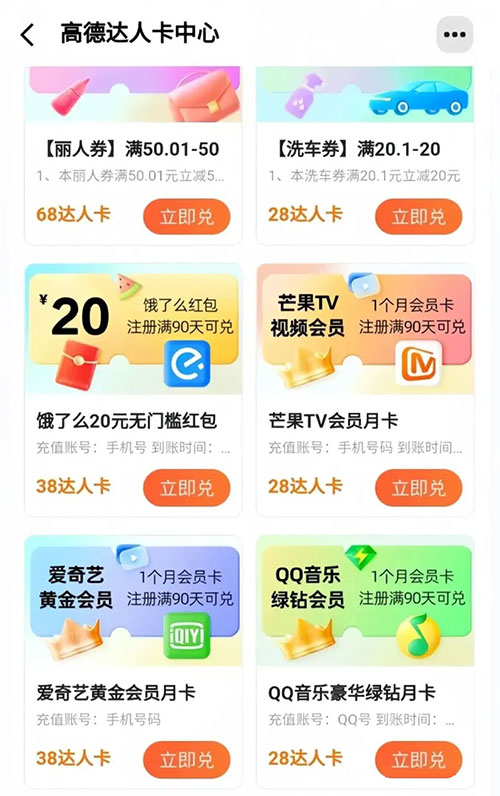 00f90cbcdff5b3d87455071575556635_20240720070024-669b6088b5bb9.jpg 高德地图评论新玩法,日入600+