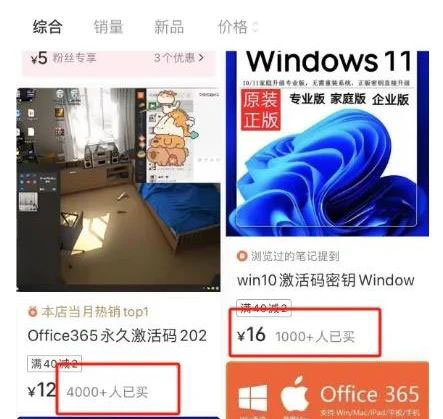 靠激活码赚钱，年赚几十万的信息差暴利产品