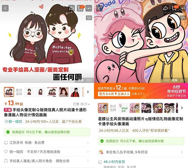 0eecd2a9bbee0b2620ca94a6103897fa_20240725030025-66a1bfc9887ea.jpg 低成本高利润:手绘情侣头像,单日收入200