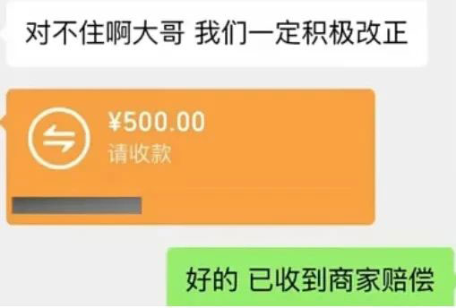 169560f0027be242e68458118d738eb7_20240715040714-6694a07238b7d.jpg 揭秘雪糕赔付一单500的灰色项目