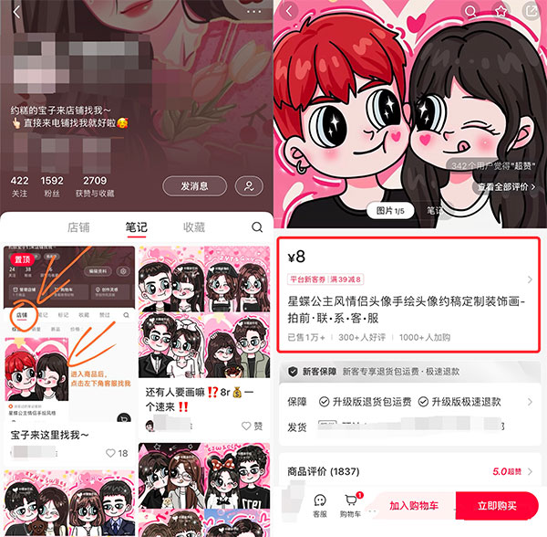 2d36551149e1d46121dae611a69982db_20240725030025-66a1bfc972ca3.jpg 低成本高利润:手绘情侣头像,单日收入200