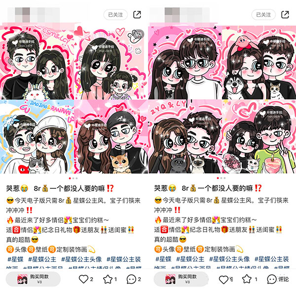 2d5bcfe0c939b34ec4e7728131662b22_20240725030025-66a1bfc979dfa.jpg 低成本高利润:手绘情侣头像,单日收入200