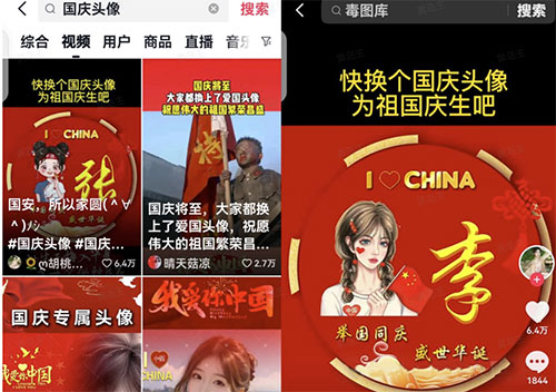 3a6b59b7fc5ae0b3afdae09de4a684e3_20240926142207-66f56e0fcee05.jpg 国庆节爆火的专属头像,时效性虚拟定制玩法