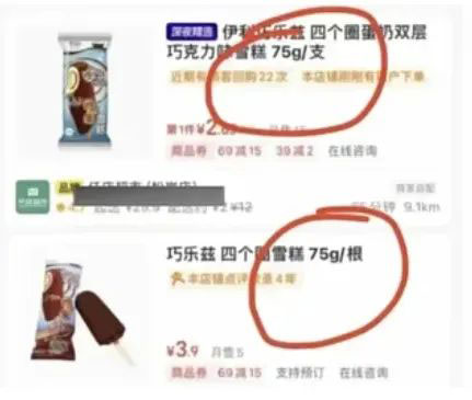 3ccb368dcbf98ba2fb1acf672b8e9075_20240715040714-6694a0722f3b8.jpg 揭秘雪糕赔付一单500的灰色项目