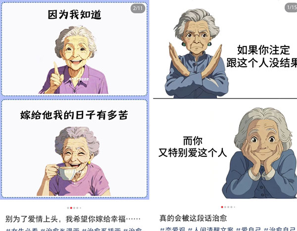 45548c169b1fd06e5094007667383484_20240928021529-66f766c1a65b5.jpg 小红书AI奶奶类思路,20天爆炸性增长粉丝5w