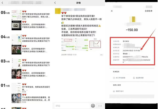 672ca2fe7e86a2836c291058907eebd9_20240725030025-66a1bfc98de08.jpg 低成本高利润:手绘情侣头像,单日收入200
