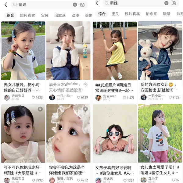 6f29a7e70fa8bba48b8c1bbe3744398b_20240920075723-66ed2ae36a4b0.jpg 小红书萌娃AI漫画赛道,引爆宝妈粉