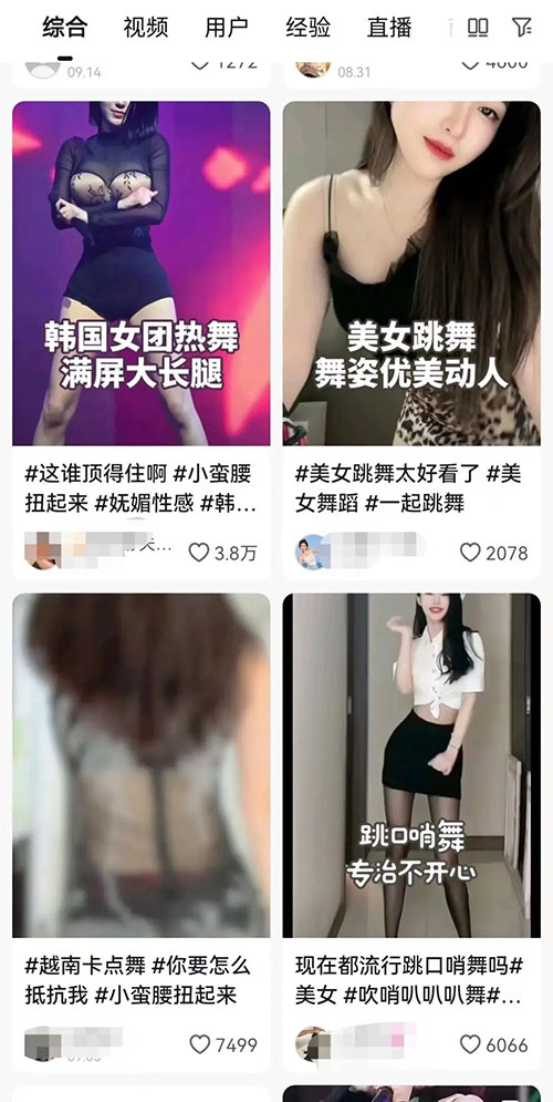 7125f3332cea2c871a3f81b27b0065ab_20240925063120-66f3ae38dd95d.jpg 做男粉项目用什么样的素材流量最大