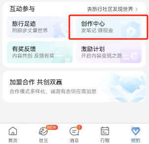 8512e5eae8cbb5fecb80f2c2c2940e33_20240920075801-66ed2b09a462d.jpg 携程复制粘贴发布笔记,一天搞了1000