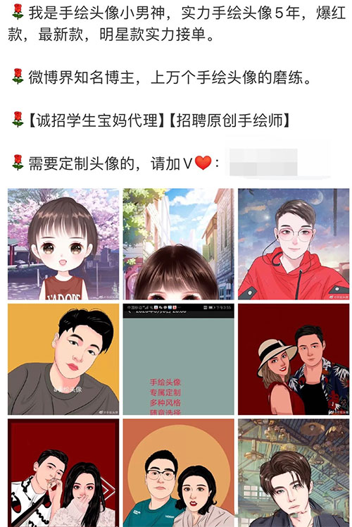 863726eb2f0a096c7143c02a2bb86dbd_20240725030025-66a1bfc9837ea.jpg 低成本高利润:手绘情侣头像,单日收入200