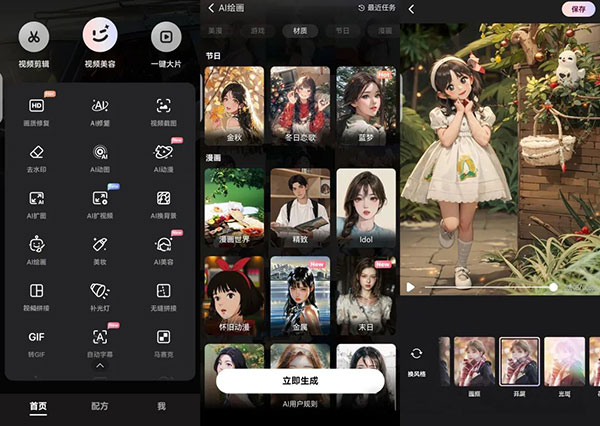 86ac3bcd00c1f1d25283df5fbc7cccba_20240920075723-66ed2ae38dd0e.jpg 小红书萌娃AI漫画赛道,引爆宝妈粉