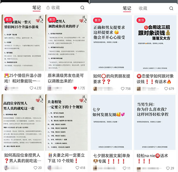 蓝海绿茶计划情感赛道,快速拿捏男人的思路网赚项目-副业赚钱-互联网创业-资源整合零八资源站