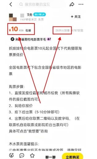 8d2696ad52a04c8e2f5aef835b80ea46_20240920075756-66ed2b0451d12.jpg 低价电影票代购偏门新玩法,日入200