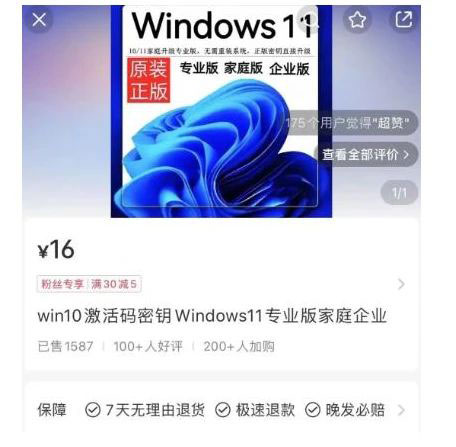 靠激活码赚钱，年赚几十万的信息差暴利产品
