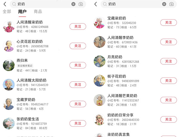 9d4ed032ed0f338fab6e2c6becd8e84e_20240928021529-66f766c198fab.jpg 小红书AI奶奶类思路,20天爆炸性增长粉丝5w