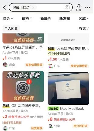 9f43c79ca46c73df8928b91aee9ef586_20240920075710-66ed2ad6767aa.jpg 利用信息差破解苹果用户难题的冷门项目