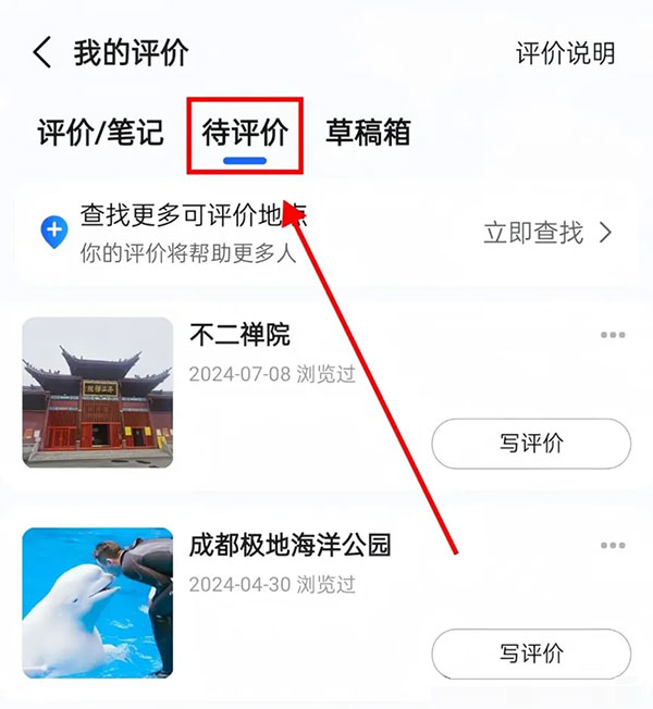 d519425f68201b6fffd039cc59e1ca8b_20240720070024-669b6088af460.jpg 高德地图评论新玩法,日入600+