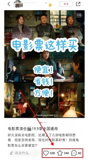 d5bcd16dee61283432df9e94ddcc20da_20240920075756-66ed2b0457de2.jpg 低价电影票代购偏门新玩法,日入200