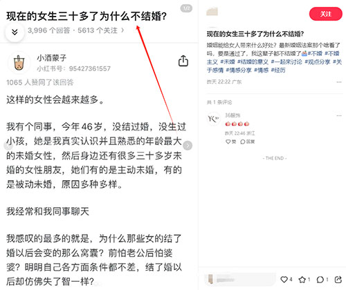 efc1236da0b8baa4098248e5b7f08436_20240920075748-66ed2afc4d2d7.jpg 小红书接单挣钱,只要有1000粉丝就能够变现