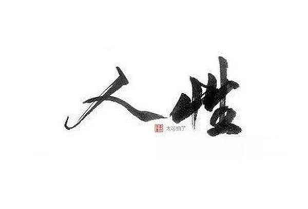 又快又狠的赚钱方式：搞定人性网赚项目-副业赚钱-互联网创业-资源整合零八资源站