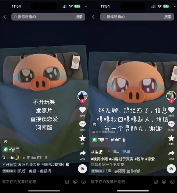 image-5.png 抖音线上相亲项目,暴力变现的方法