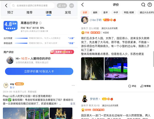 0beecbf7162c1b4e04e7b9dda27620b3_20241004133119-66ffee2715ca8.jpg 高德地图达人项目玩法,复制粘贴评论变现