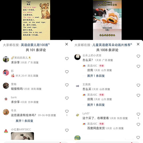 4cfd3778b11260cb57eaa12a1a6f881c_20241001050151-66fb823fcd243.jpg 小红书少儿英语思路,低成本高回报月入过W