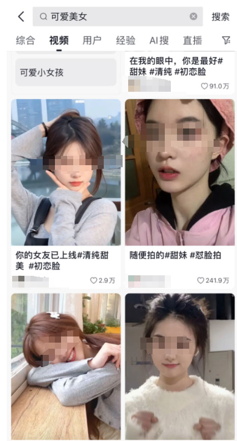 b9448f3abf7a9728f67ba56acf9c8658_20241021050155-6715e0436a01d.jpg 爆款美女号变现,条条原创,快速变现!