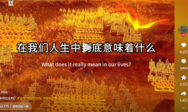 c5294ea324a87fc6d40c3597e609a4c3_20241007054204-670374ac90901.jpg 国学蓝海赛道玩法拆解,轻松日入四位数