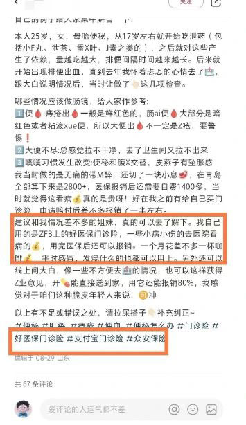 dc15d1a780991bd392f0614155561ddb_20241007054213-670374b533ce6.jpg 小红书另类冷门赚钱项目,轻松月入2万