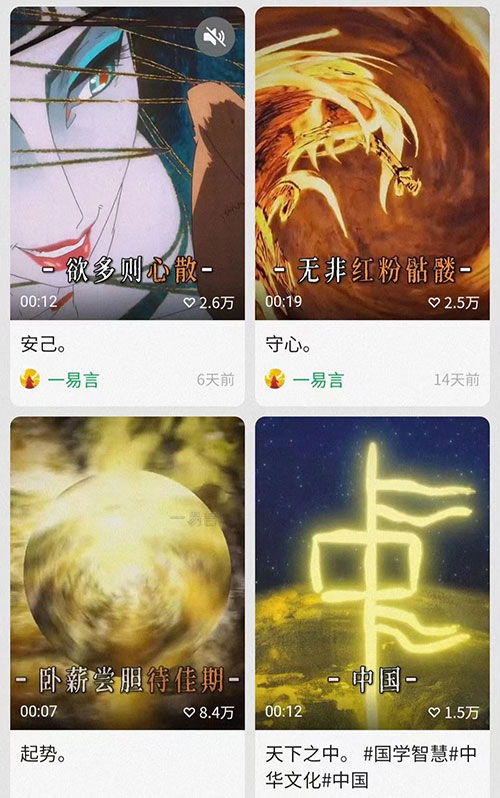 df7bc1efcec56161ff472484d16a51d2_20241001050134-66fb822e30593.jpg 条条爆款的视频号蓝海国学赛道项目拆解