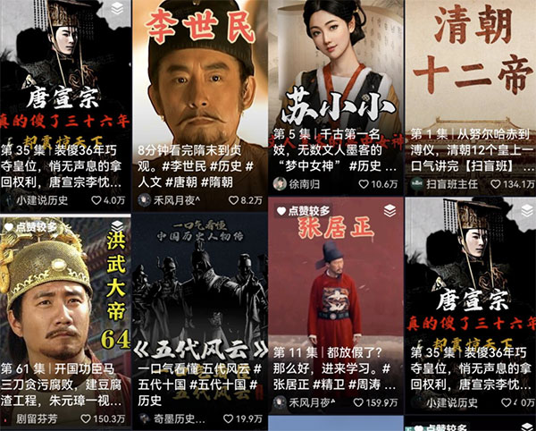 历史人物热门赛道,利用AI轻松原创网赚项目-副业赚钱-互联网创业-资源整合零八资源站