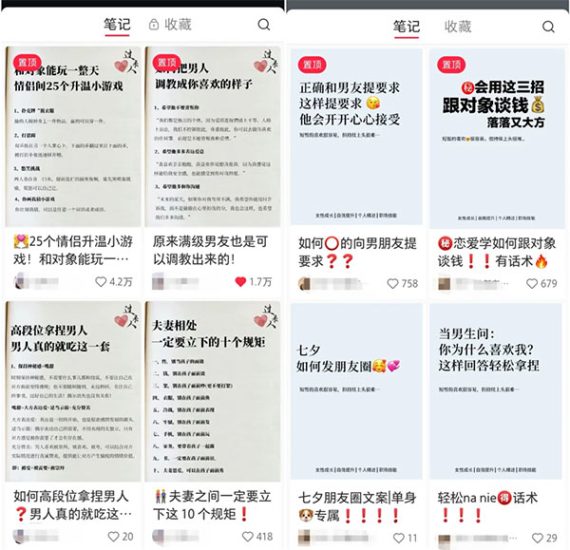 蓝海绿茶计划情感赛道,快速拿捏男人的思路网赚项目-副业赚钱-互联网创业-资源整合零八资源站