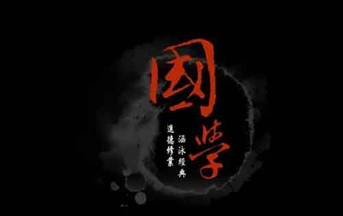 不卖课不卖货,国学赛道搞钱玩法网赚项目-副业赚钱-互联网创业-资源整合零八资源站