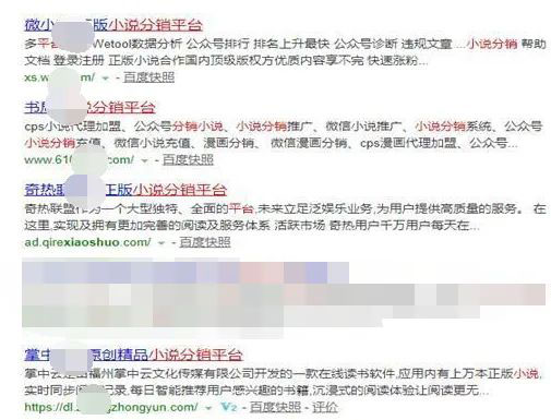 小说分销一天1000+的灰产暴利项目网赚项目-副业赚钱-互联网创业-资源整合零八资源站