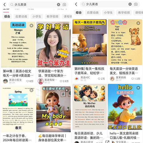 小红书少儿英语思路,低成本高回报月入过W网赚项目-副业赚钱-互联网创业-资源整合零八资源站