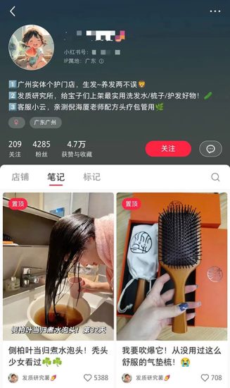 在小红书上卖脱发产品,卖了150w+网赚项目-副业赚钱-互联网创业-资源整合零八资源站